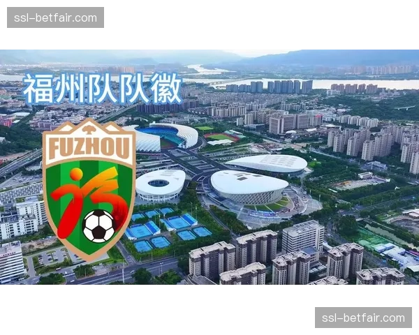 闽超联赛4月19日揭幕，福州队主场迎战厦门队上演福厦对决