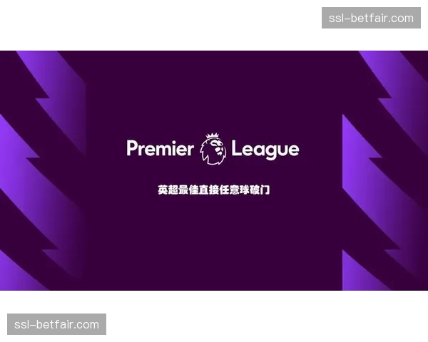 英超自营流媒体平台Premier League+新加坡首发，开启直接面向消费者时代